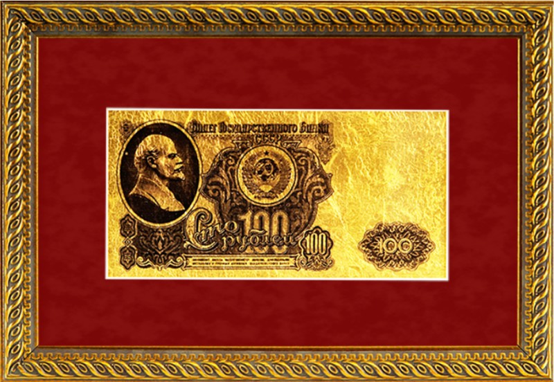 Картина в золоте -100 рублей СССР